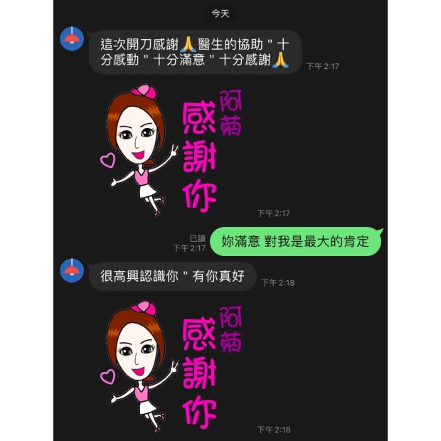 患者回饋(腹腔鏡手術)