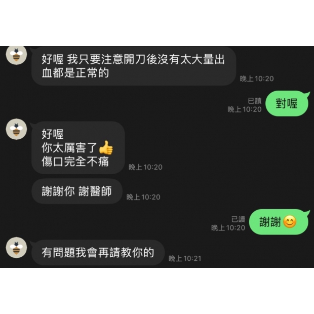 患者回饋(達文西機器手臂微創手術)