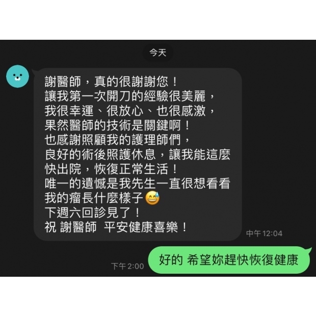 患者回饋(腹腔鏡手術)