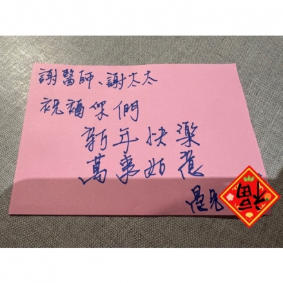 患者家屬回饋